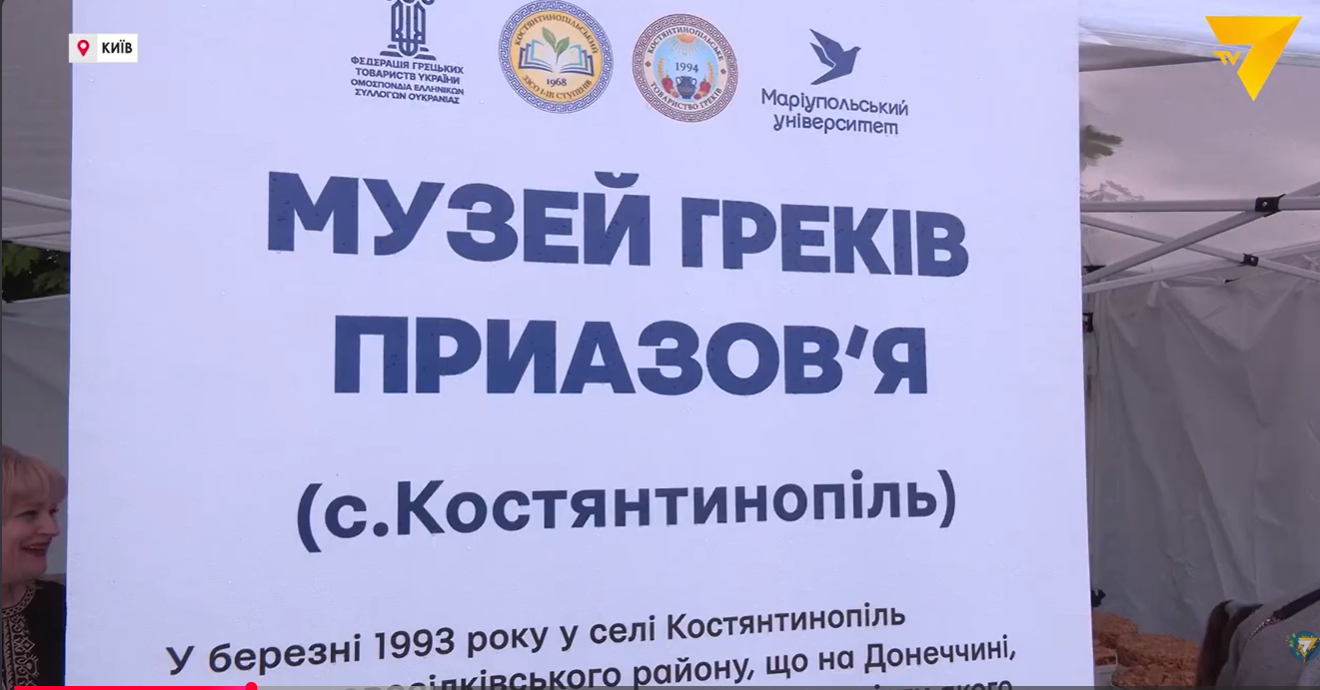 «Панаїр» у Києві: як греки Приазовʼя зберігають свої традиції